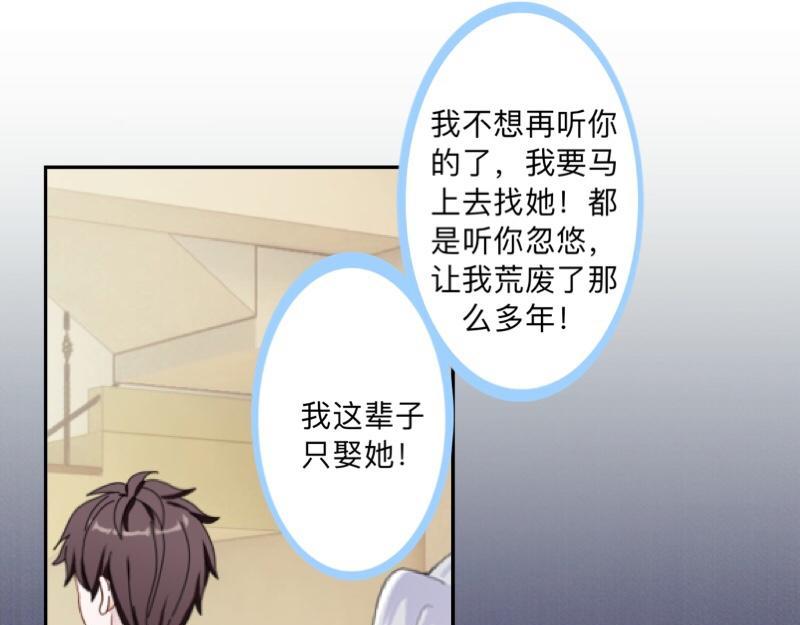 第52话  稀里糊涂地结婚啦？36