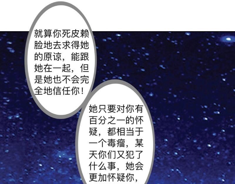 第52话  稀里糊涂地结婚啦？5