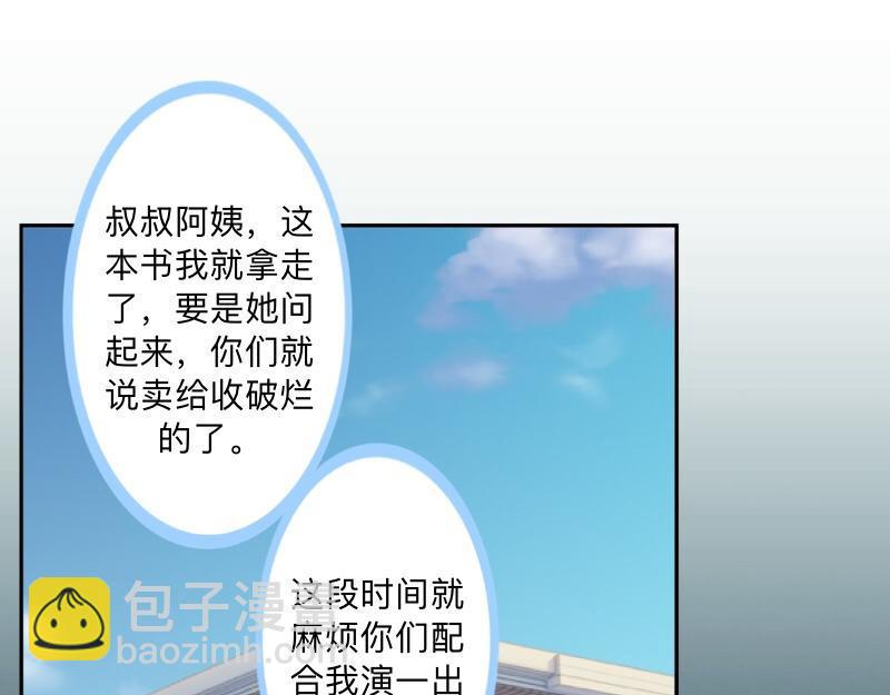 第52话  稀里糊涂地结婚啦？52