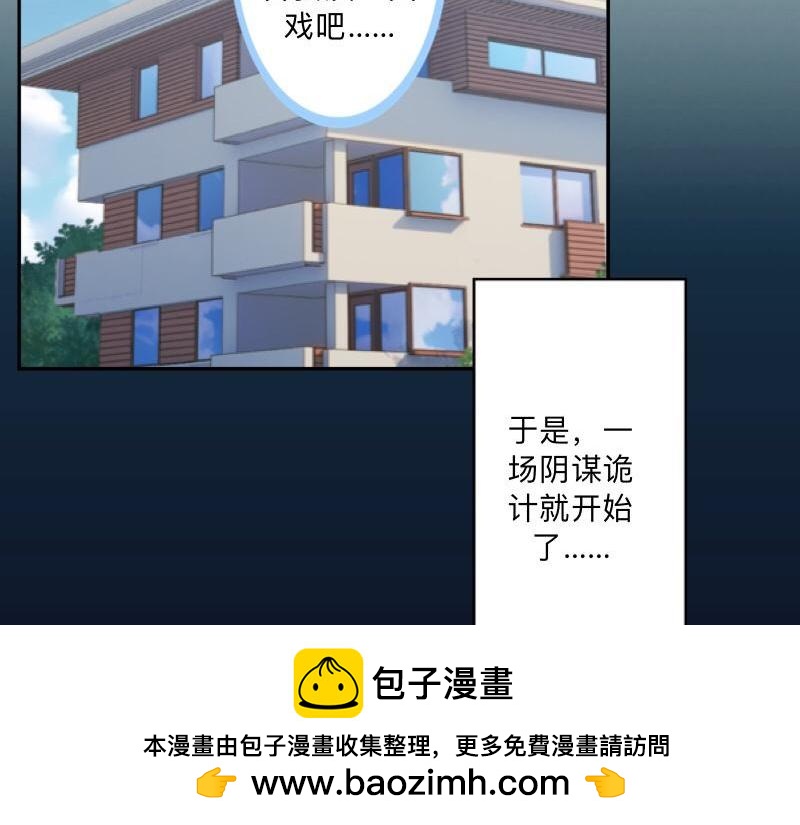 第52话  稀里糊涂地结婚啦？53