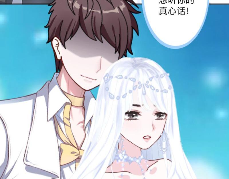 第52话  稀里糊涂地结婚啦？69