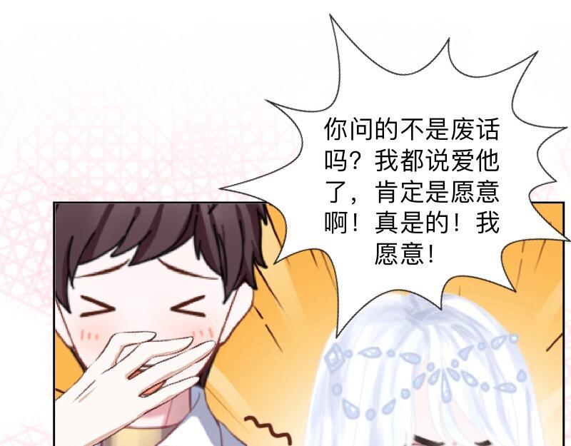 第52话  稀里糊涂地结婚啦？75
