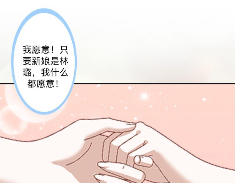 第52话  稀里糊涂地结婚啦？79