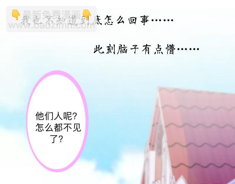 第52话  稀里糊涂地结婚啦？95
