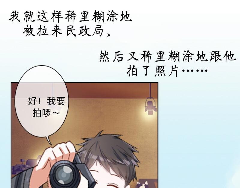 第52话  稀里糊涂地结婚啦？99