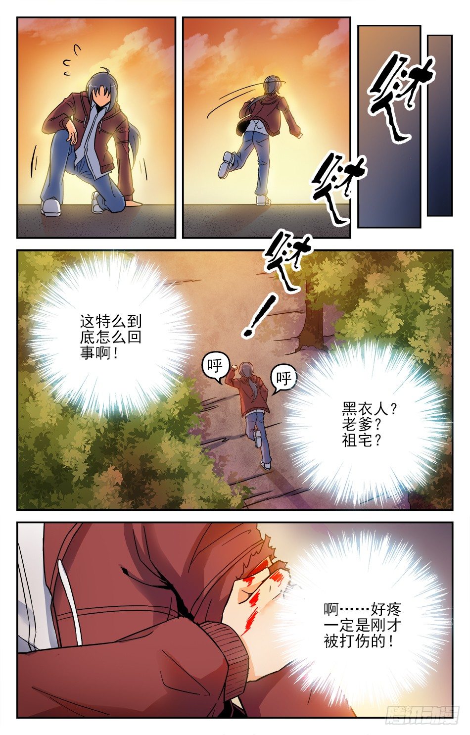 01 突如其来的追杀11