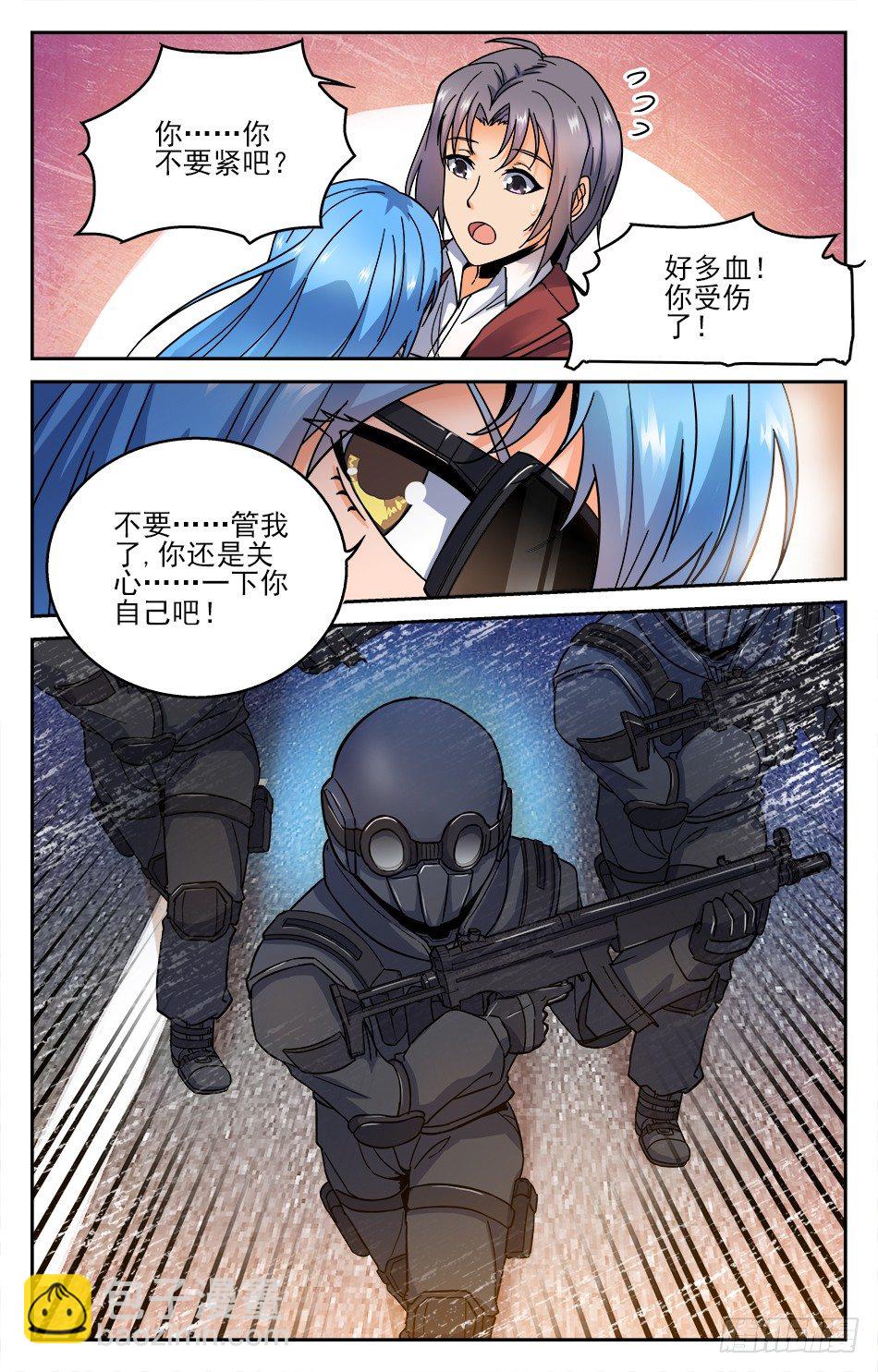 01 突如其来的追杀7