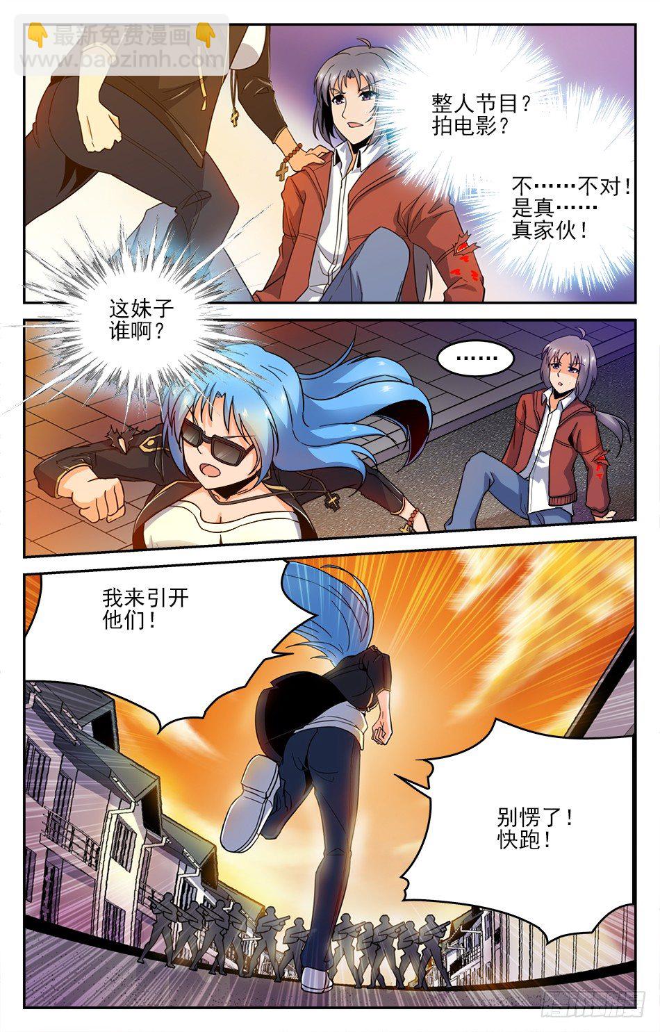 01 突如其来的追杀8