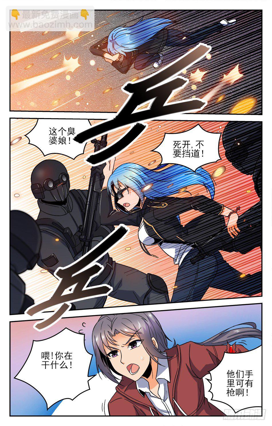 01 突如其来的追杀9