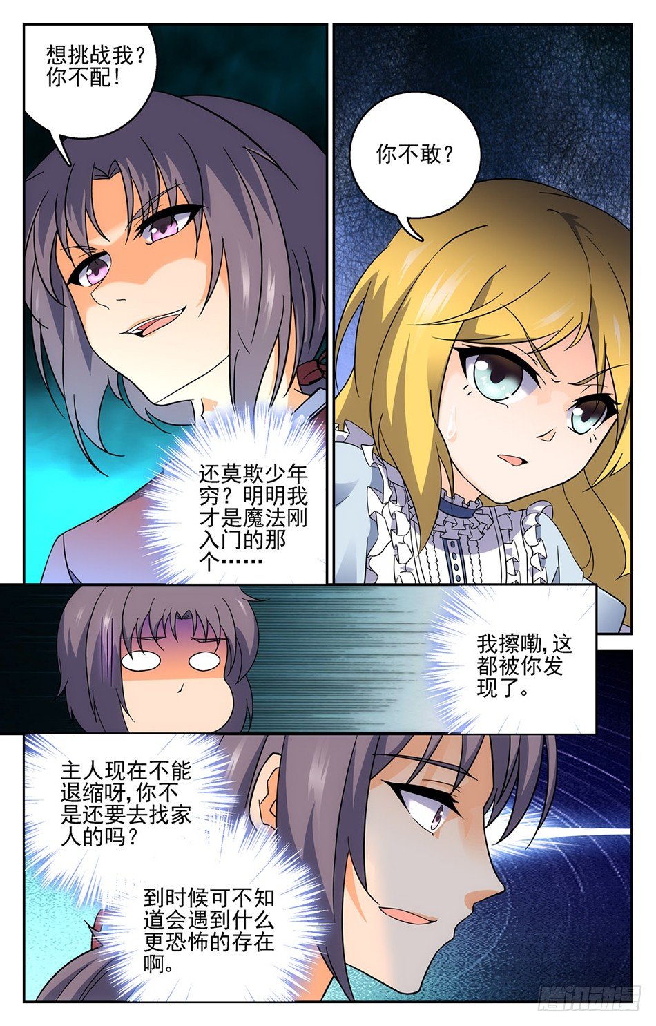 13 约战5