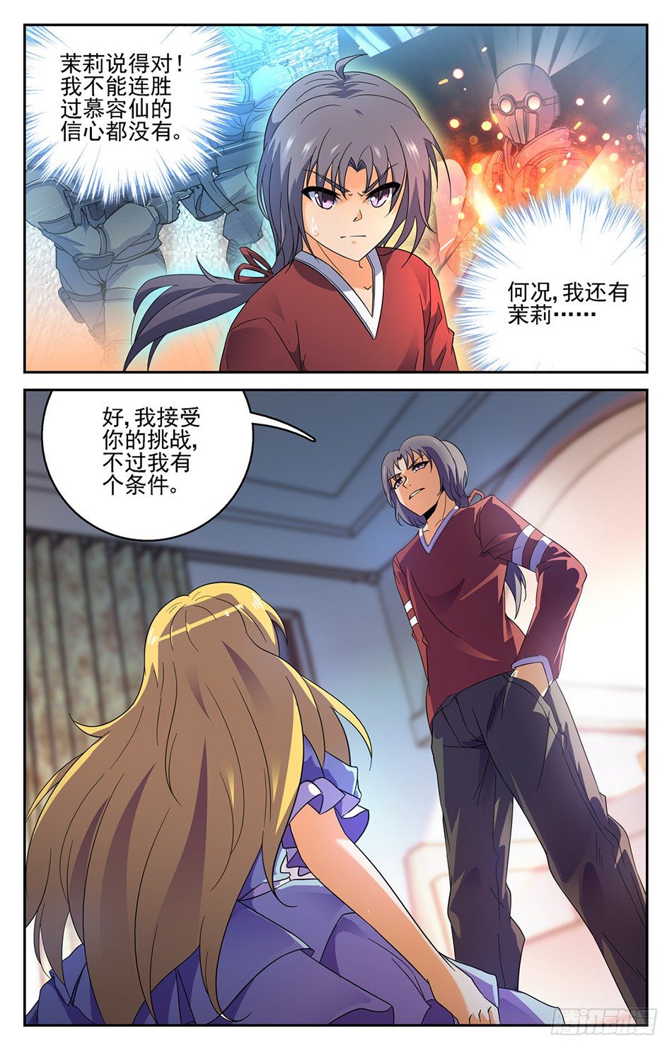 13 约战6