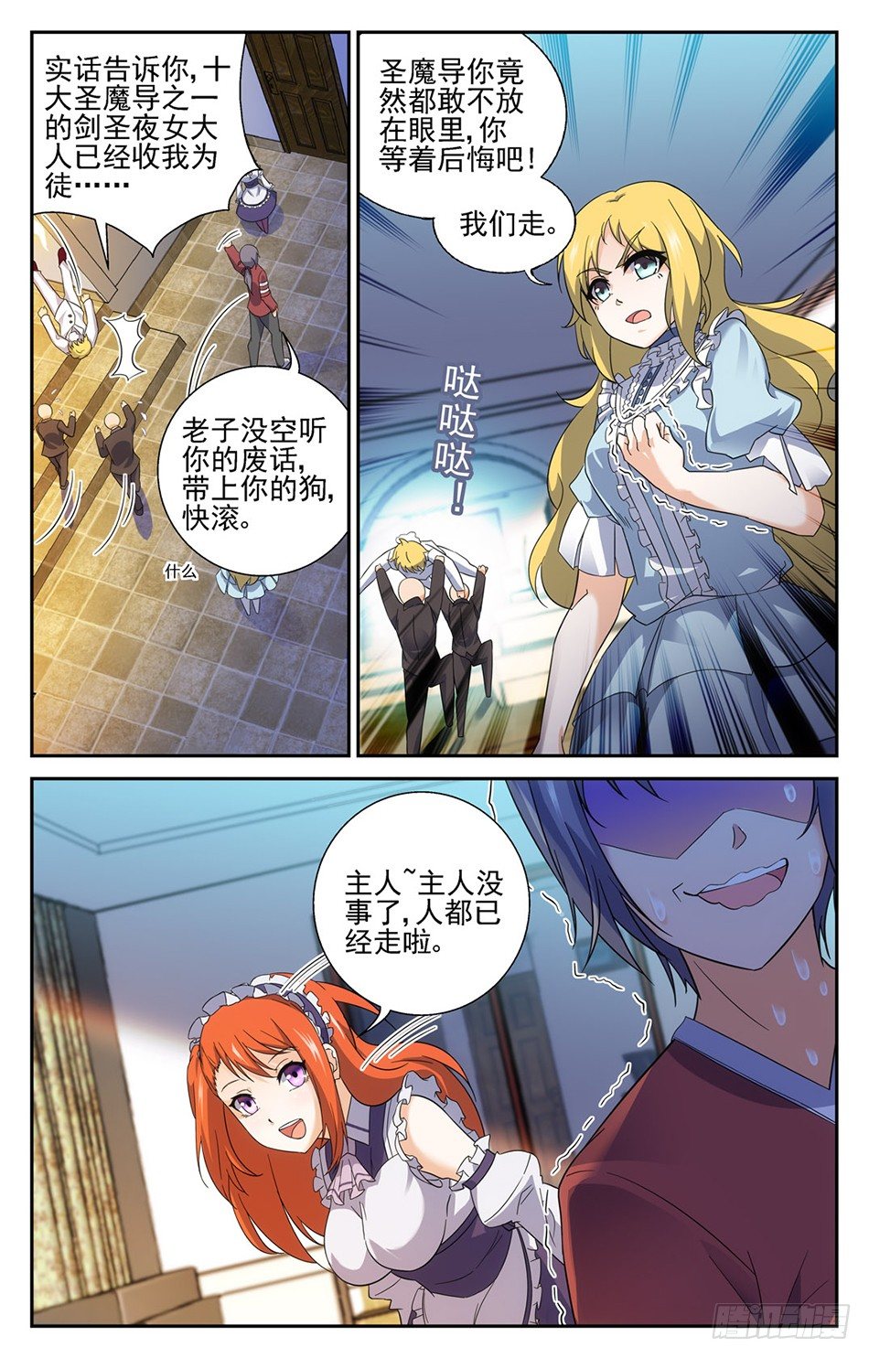 13 约战8