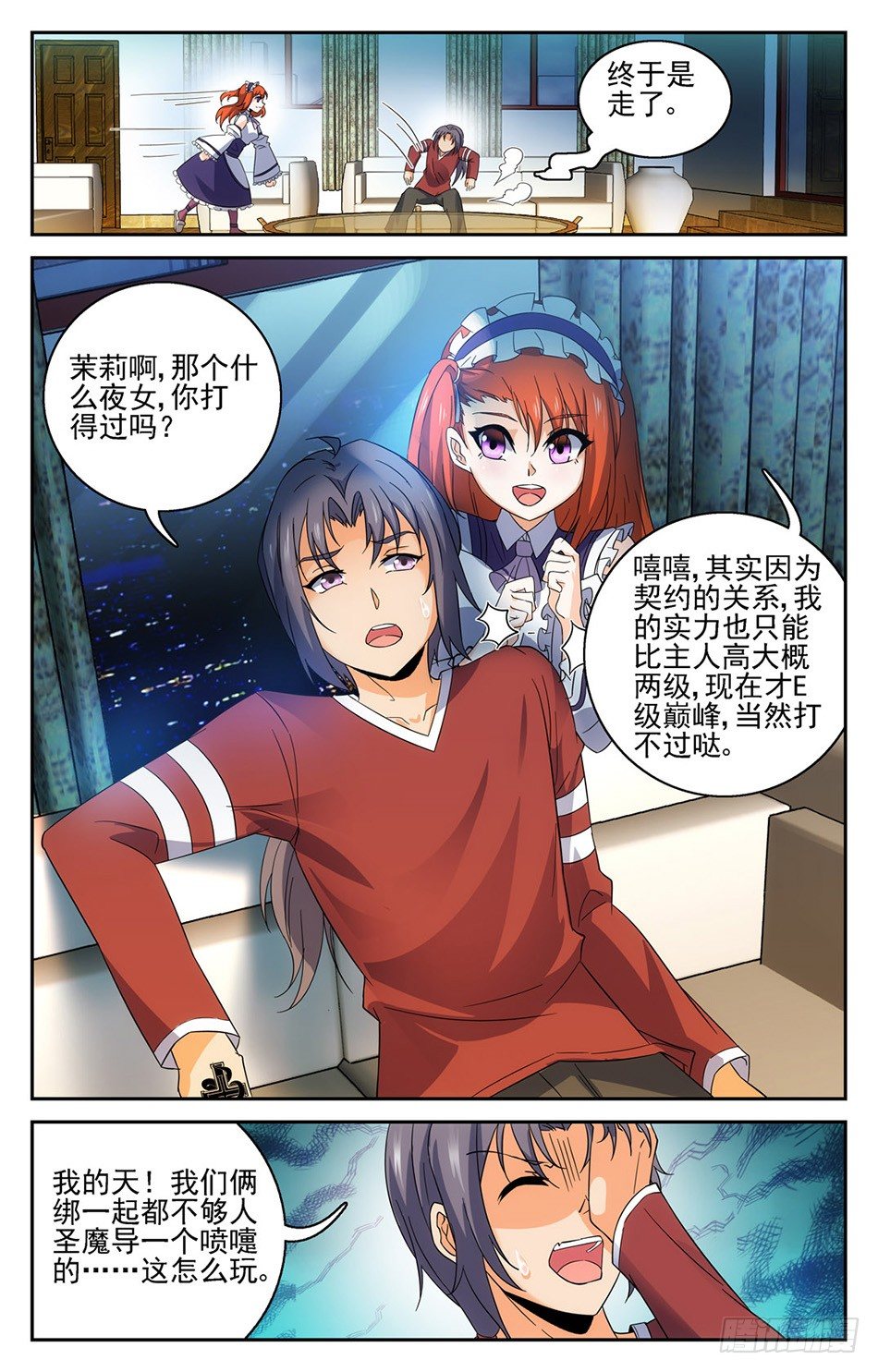 13 约战9