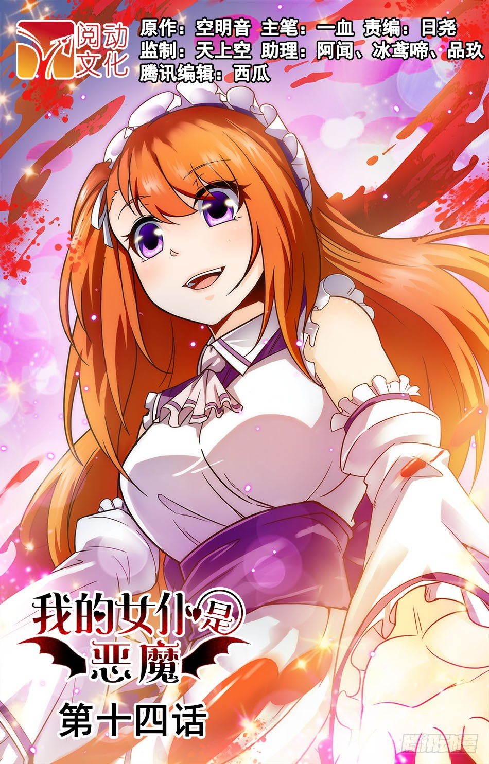 14 意外事件0