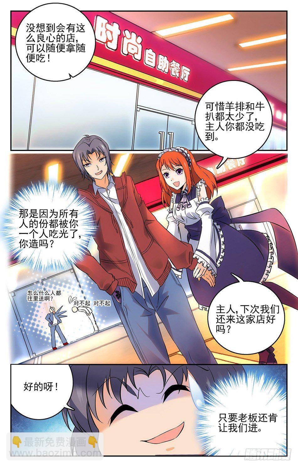 14 意外事件1
