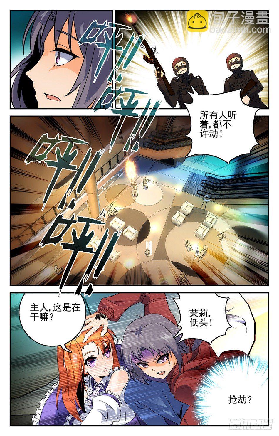 14 意外事件2
