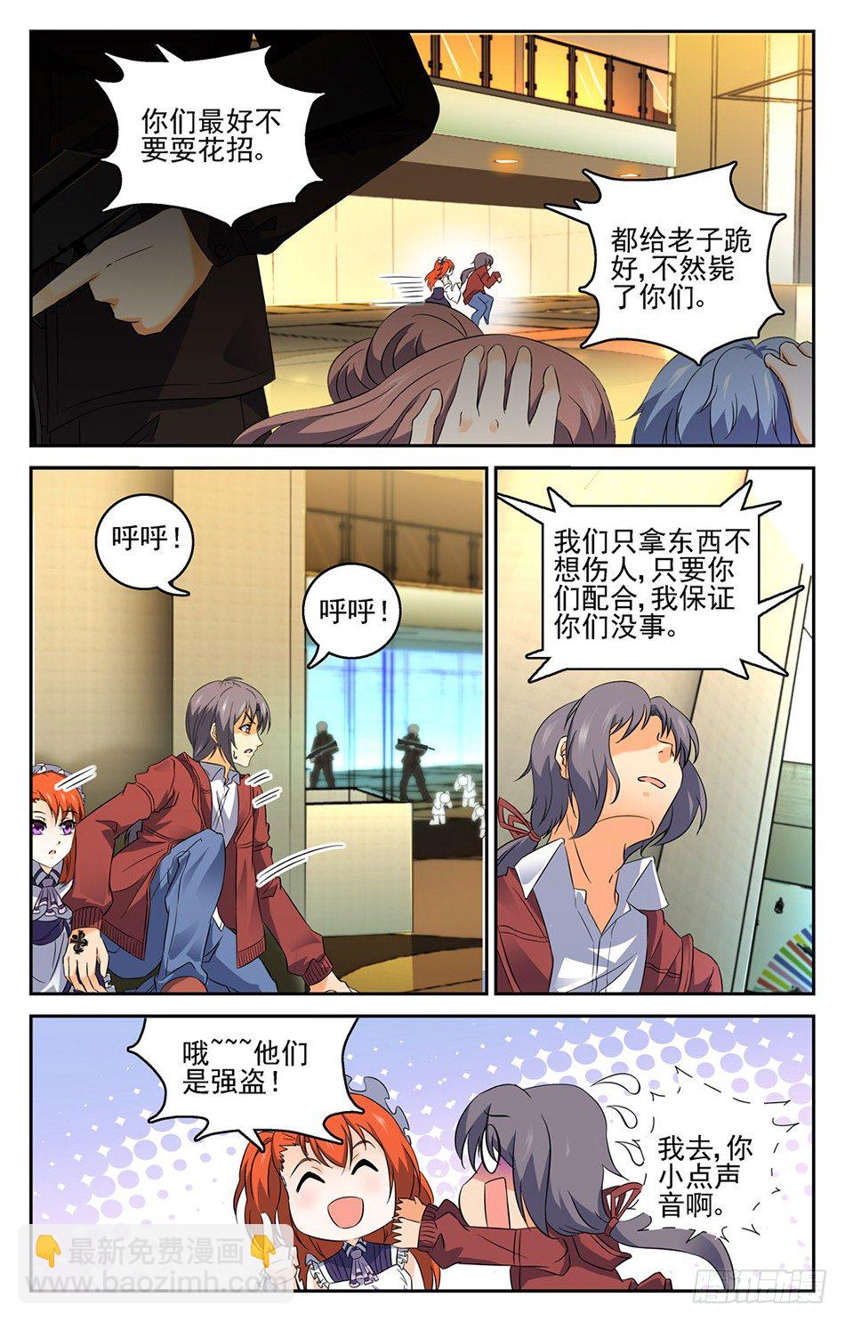14 意外事件3