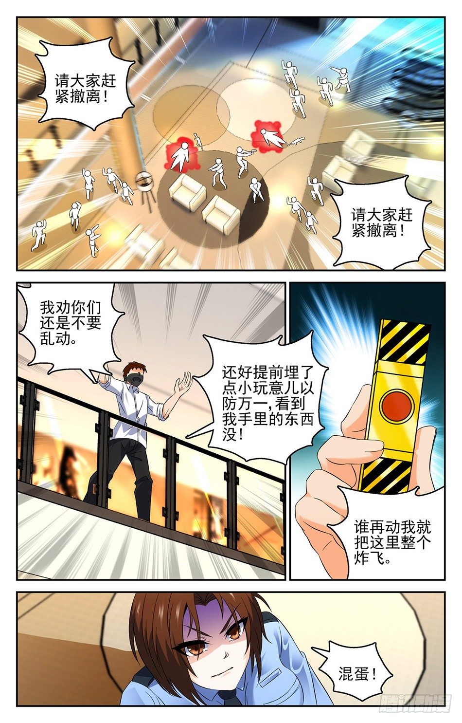 14 意外事件5