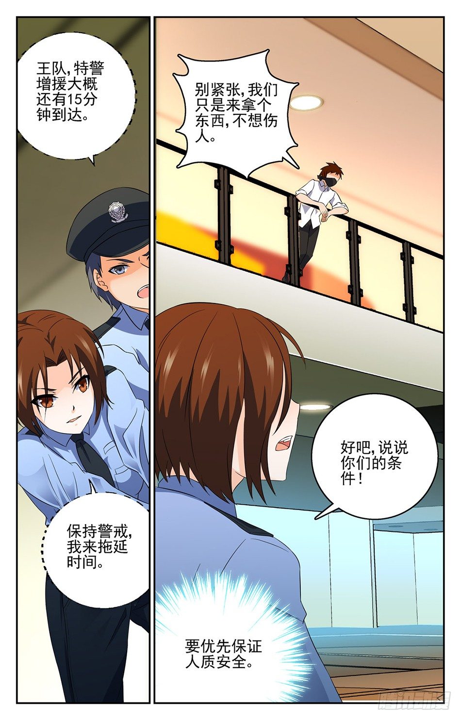 14 意外事件6