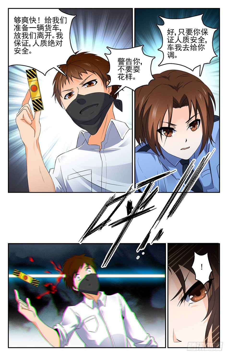14 意外事件7