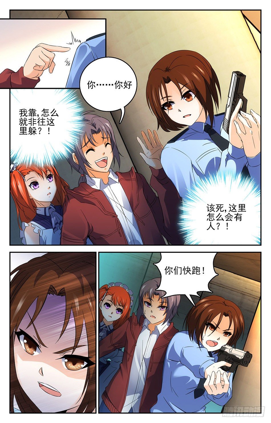 14 意外事件9