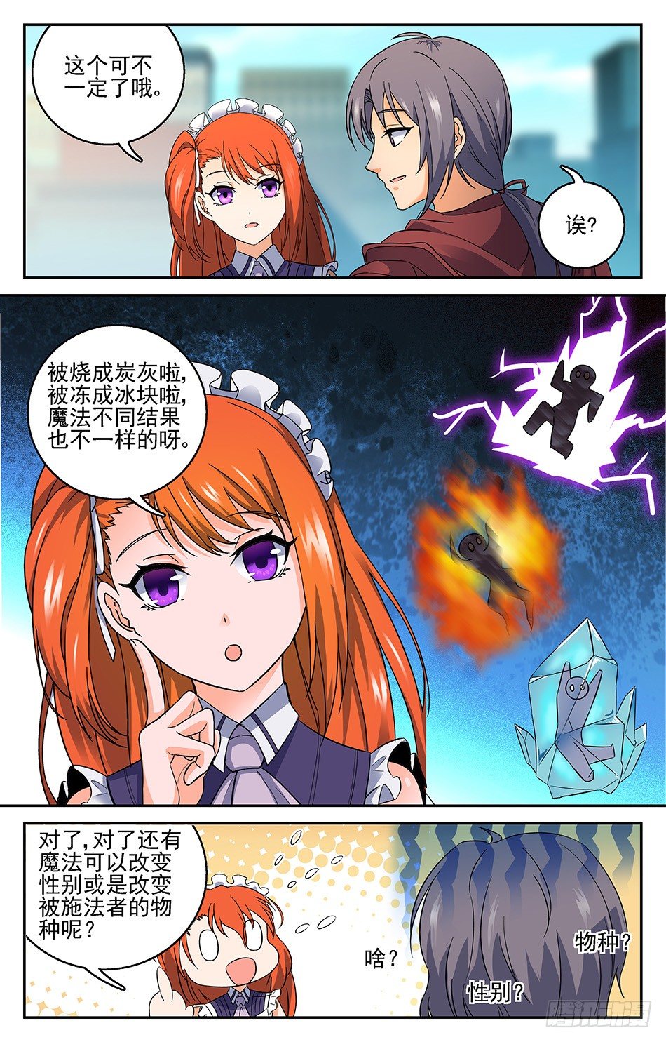 17 告别过去3