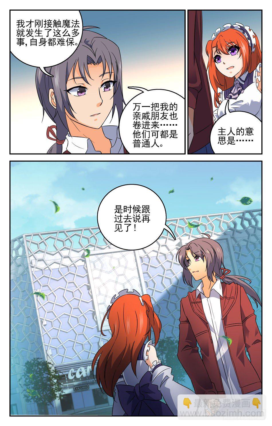 17 告别过去4