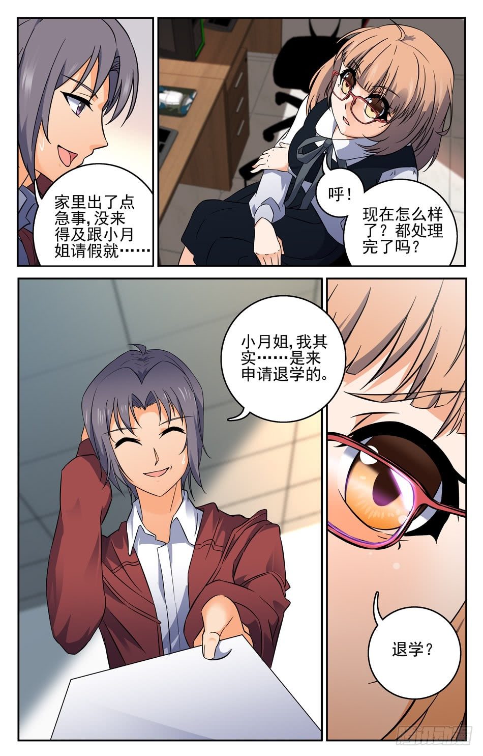 17 告别过去6
