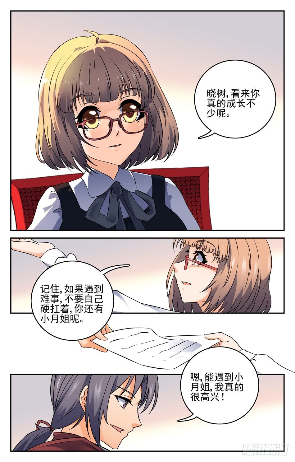 17 告别过去8