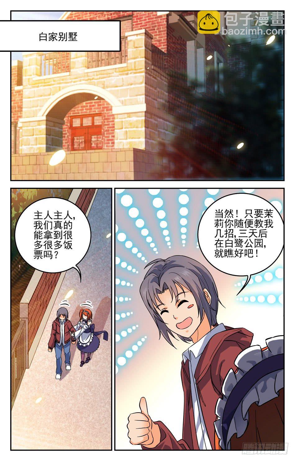 20 杀手赵明空1