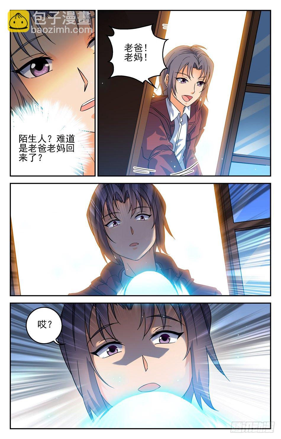 20 杀手赵明空3