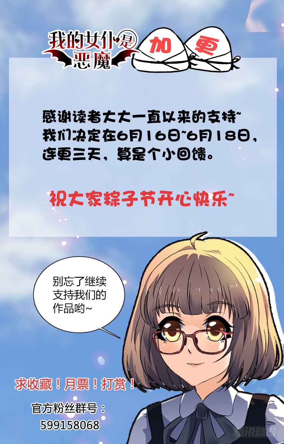 21 恶魔特训11