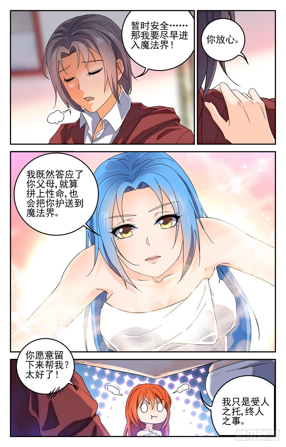 21 恶魔特训3