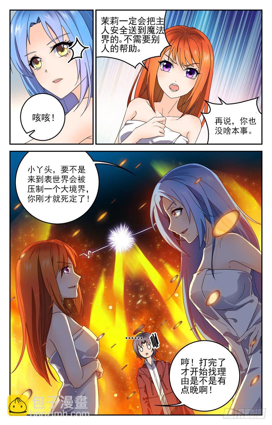 21 恶魔特训4