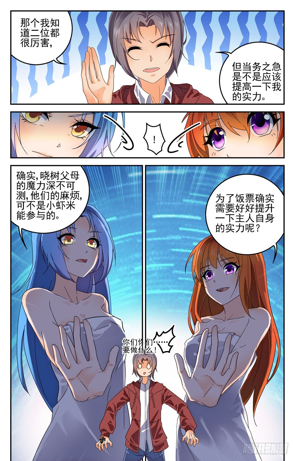 21 恶魔特训5