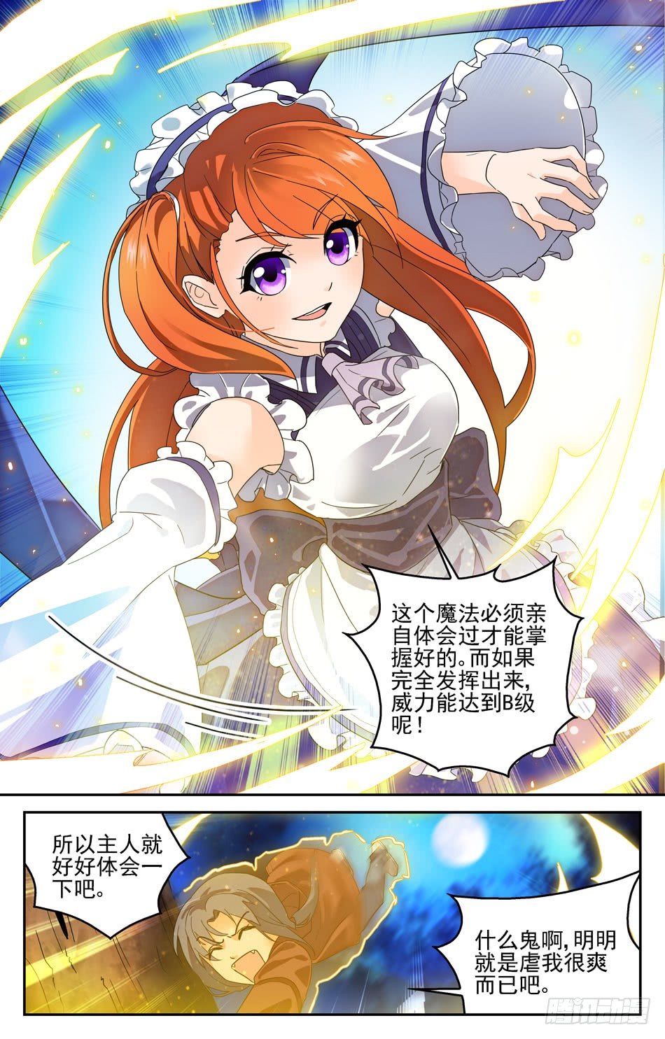 21 恶魔特训8