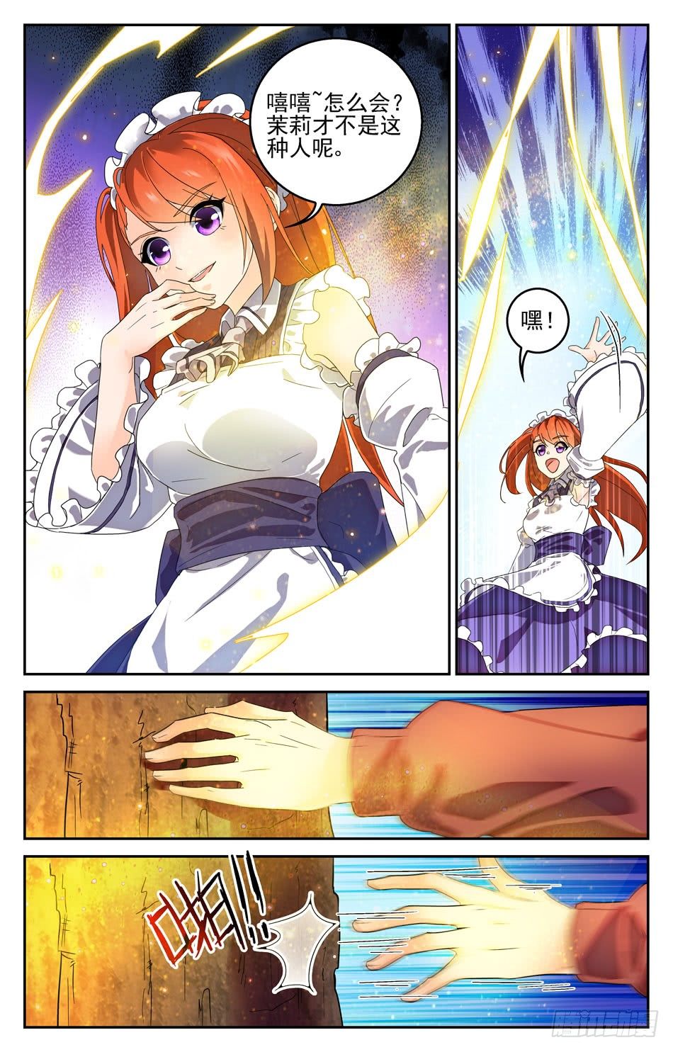 21 恶魔特训9