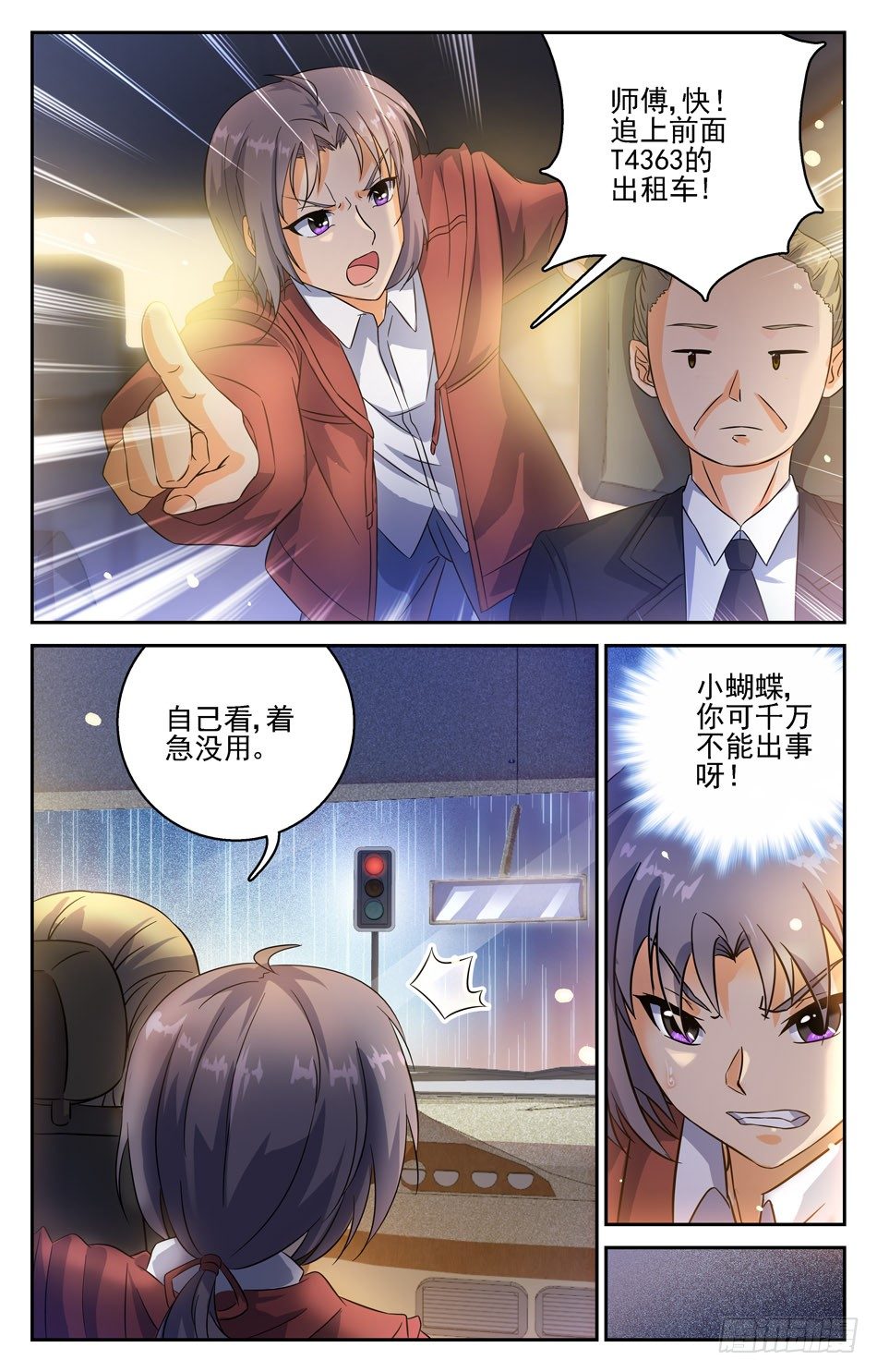 45 小蝴蝶的来历3