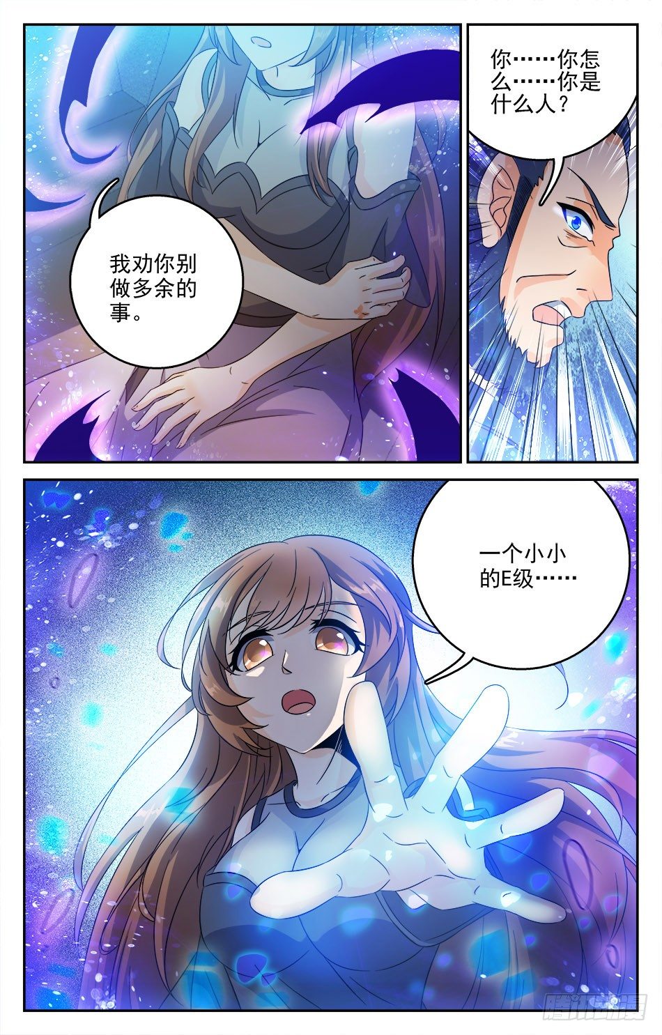 45 小蝴蝶的来历6