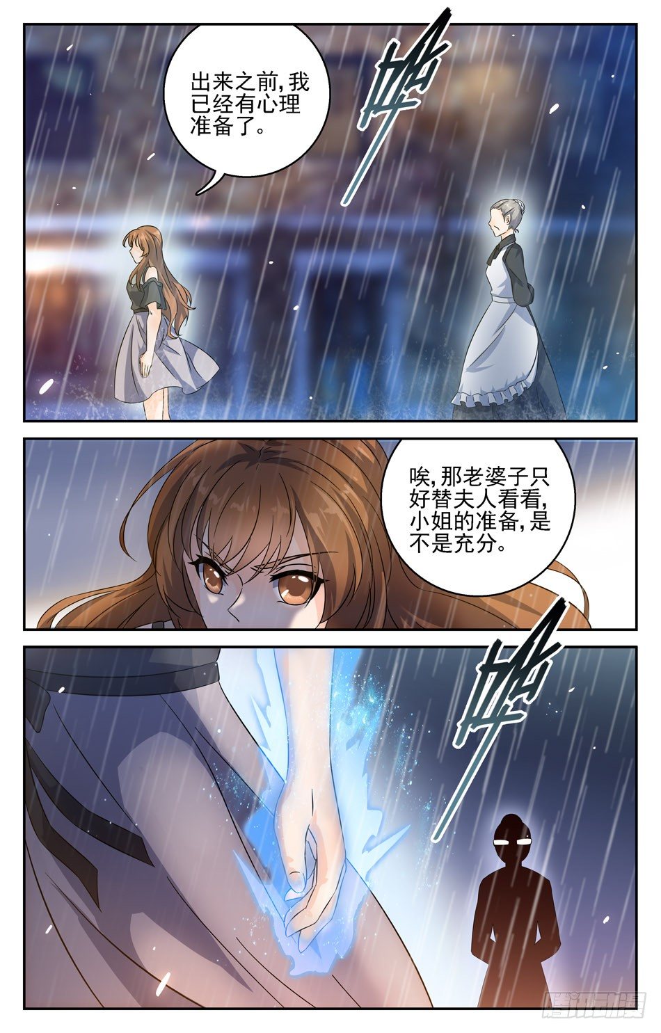 45 小蝴蝶的来历9