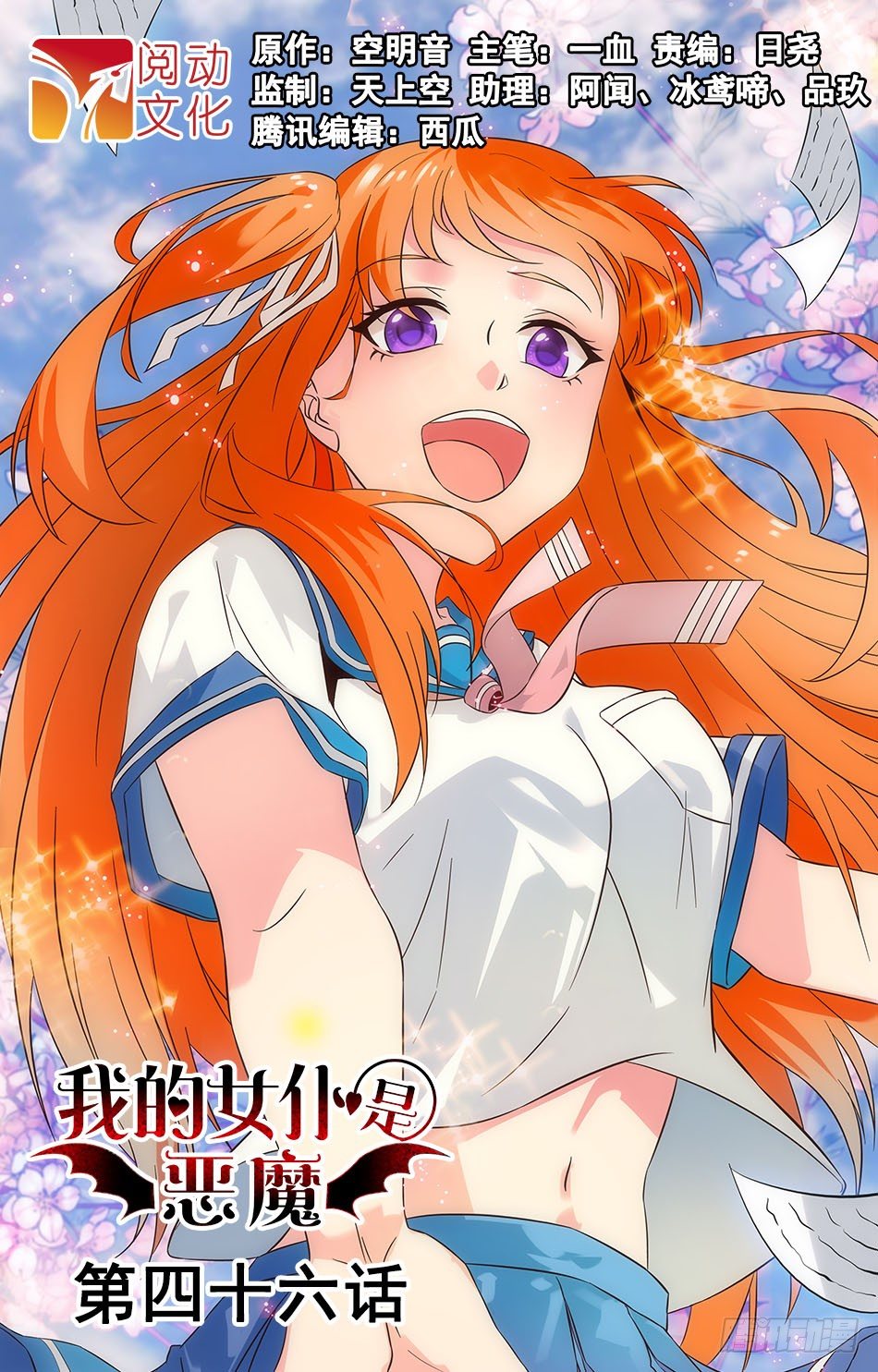 46 疑惑重重0