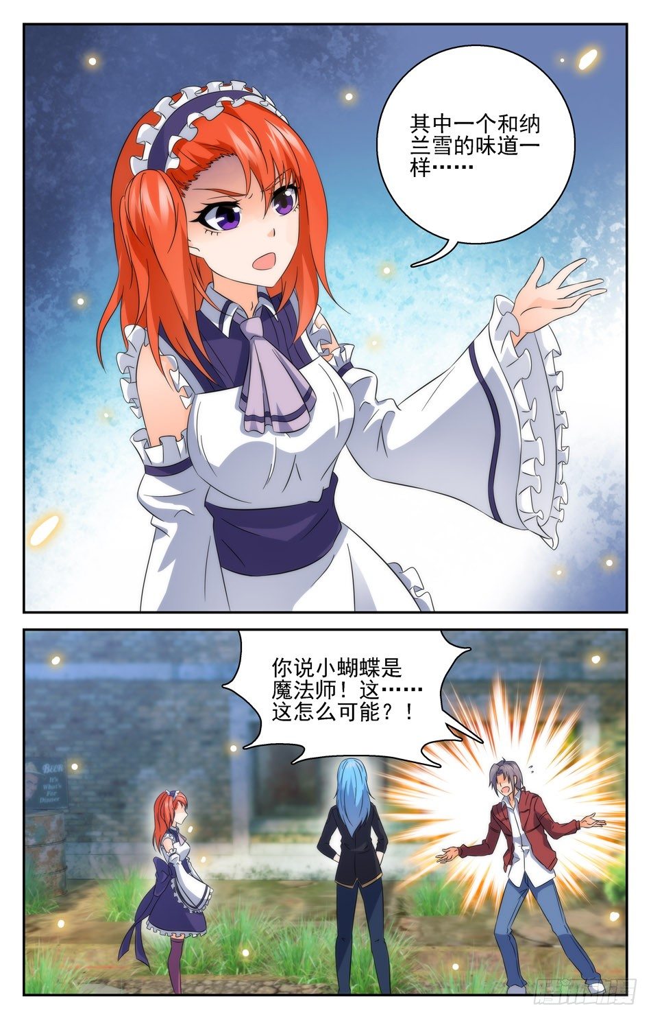 46 疑惑重重3