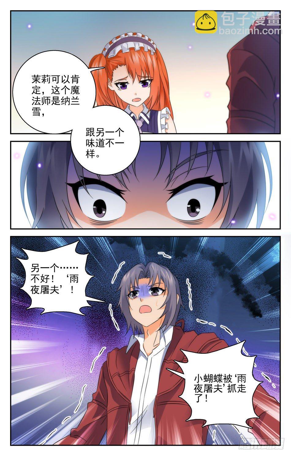 46 疑惑重重4