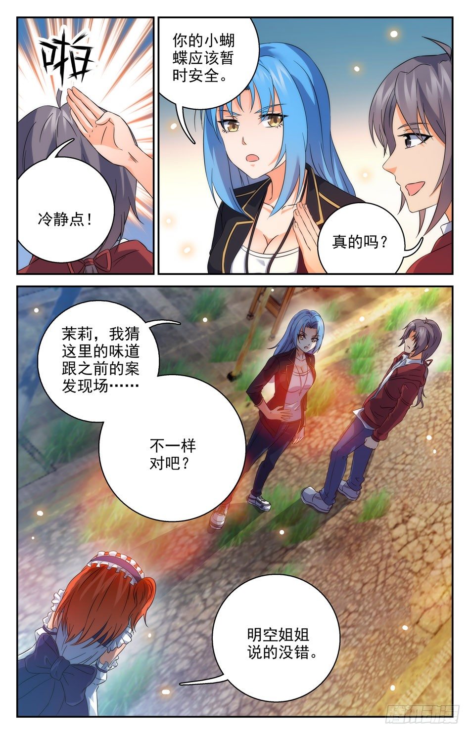 46 疑惑重重5