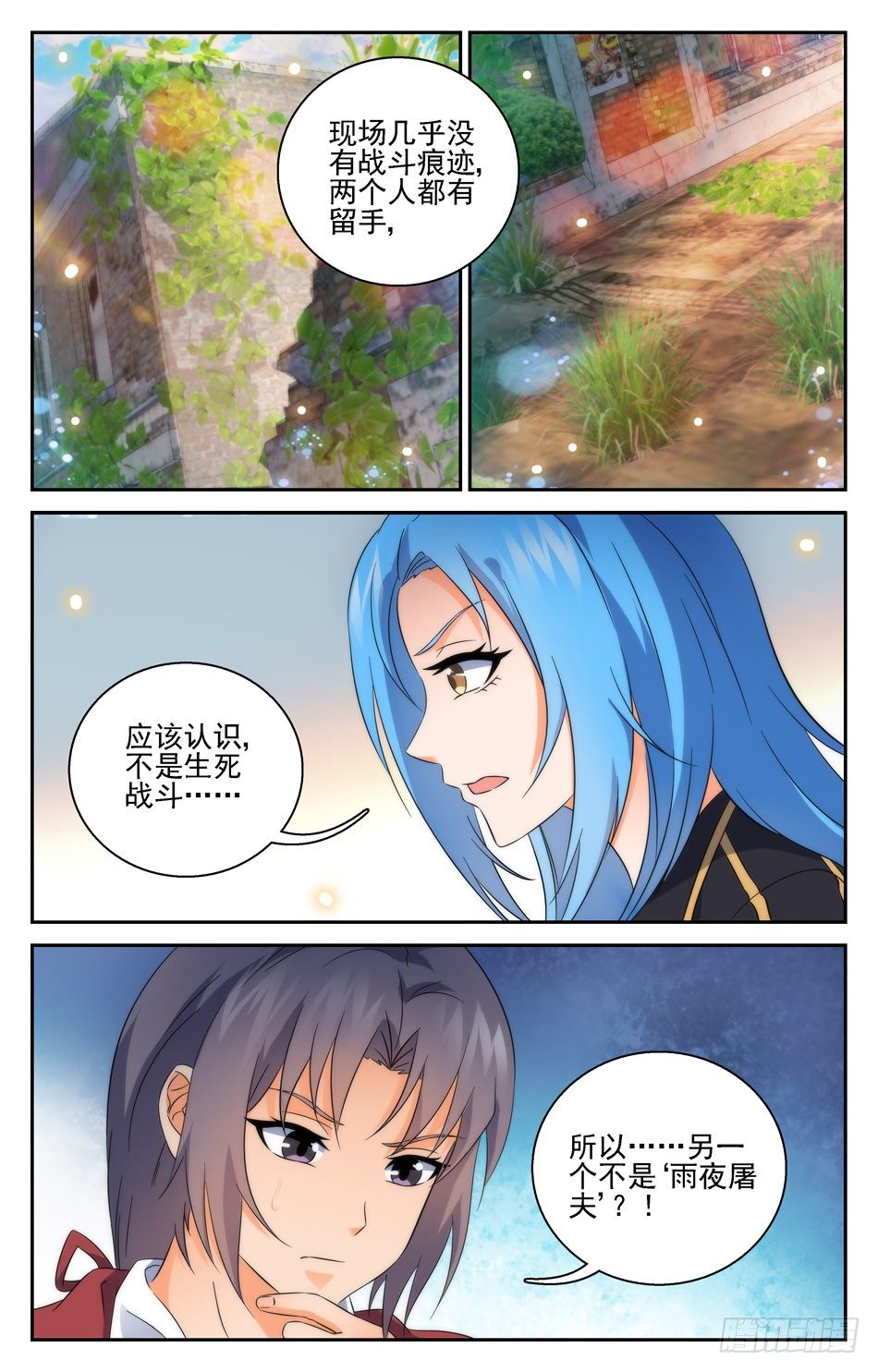 46 疑惑重重6
