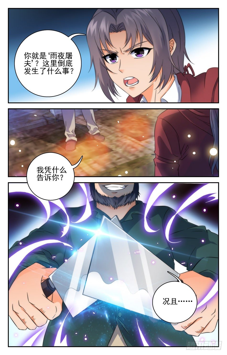 46 疑惑重重9