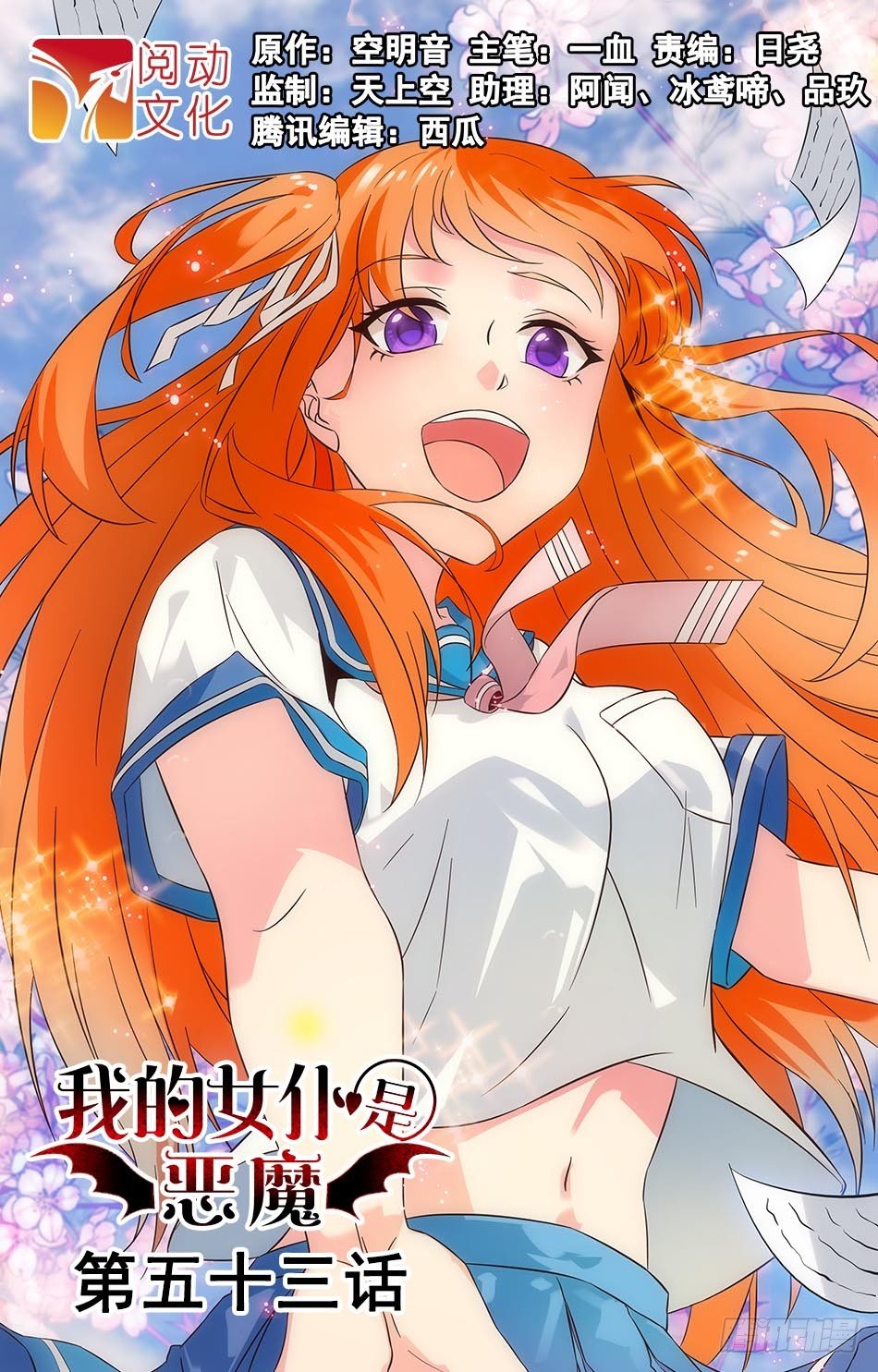 53 疯癫强敌0