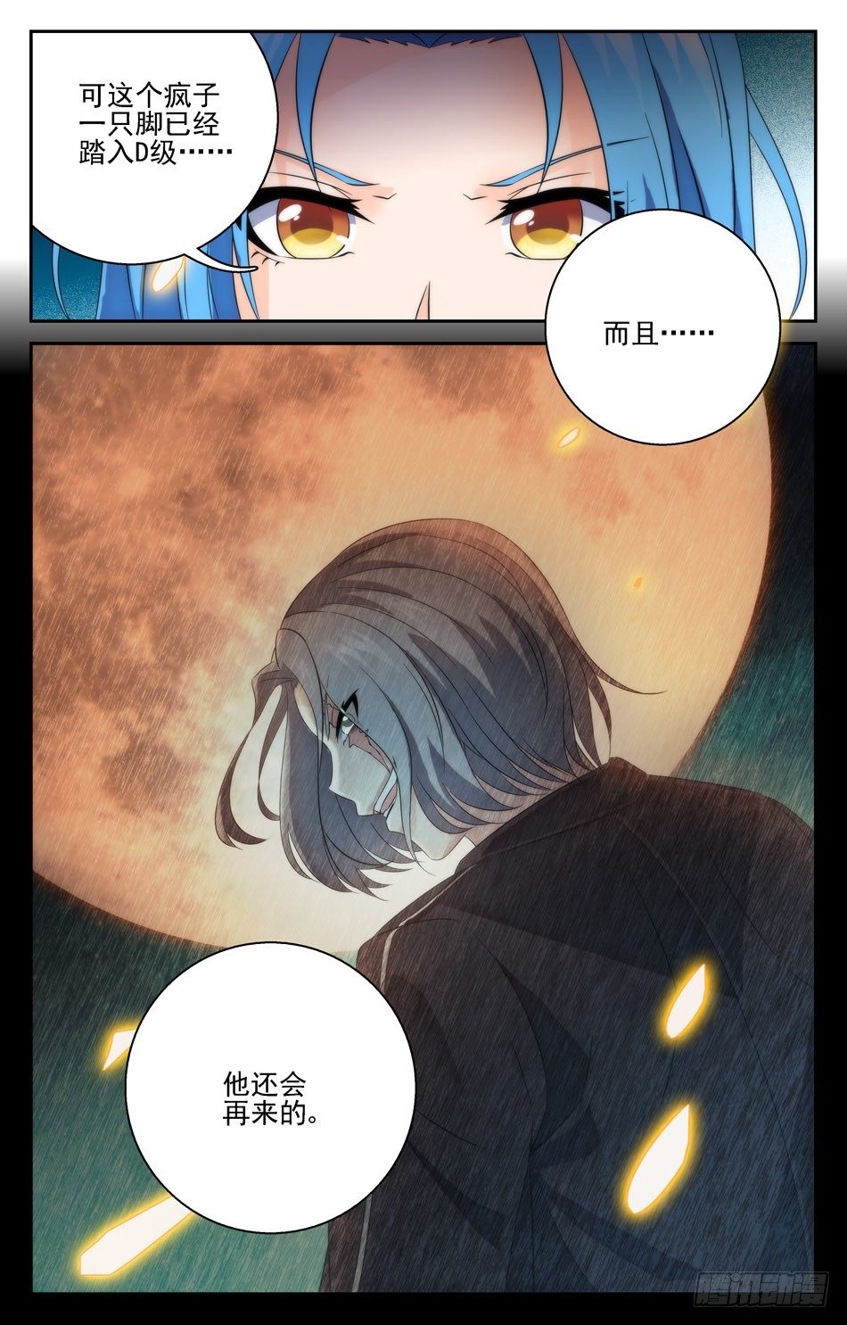 53 疯癫强敌10