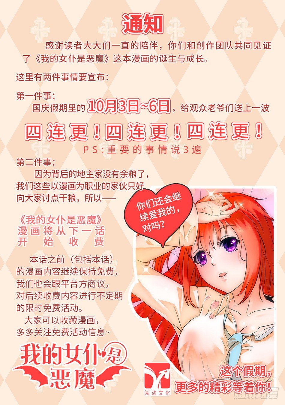 53 疯癫强敌11