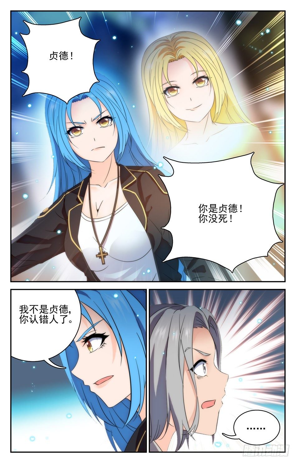 53 疯癫强敌4